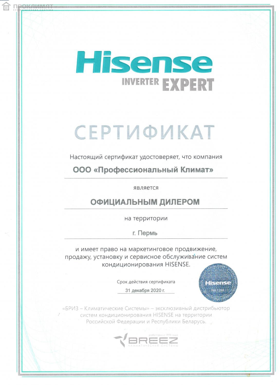 Сплит-система HISENSE GOAL AS-09UW4RYRCA05 (Inverter)