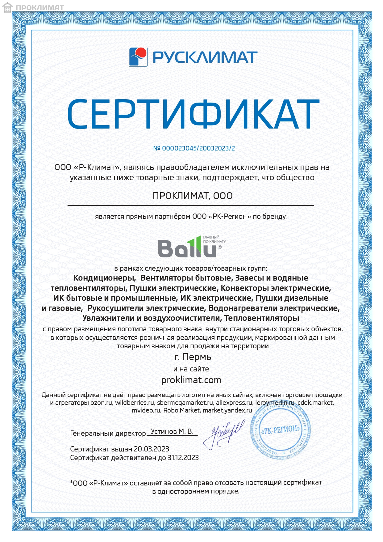 Сплит-система Ballu Discovery BSVI-09HN8 (inverter)